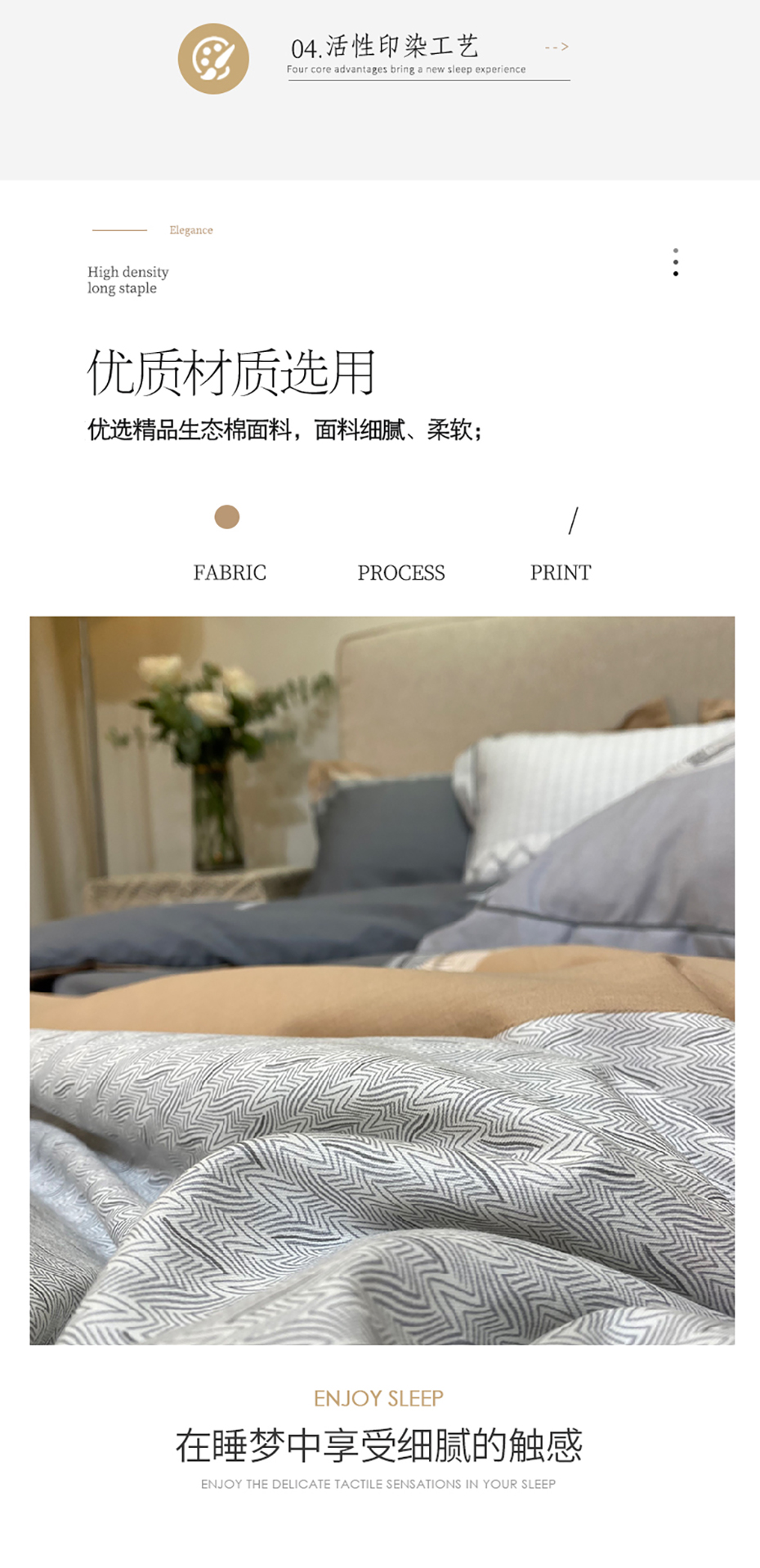 J1042-生态棉活性四件套-01_03.jpg