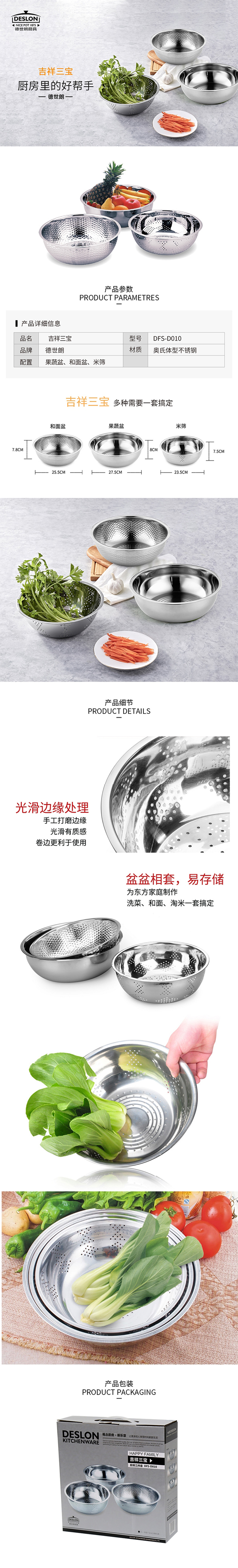 详情页整页.jpg