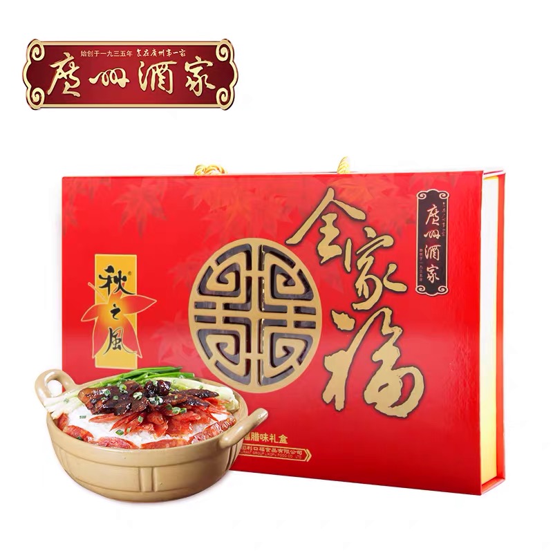 广州酒家全家福腊味礼盒800g（单位：箱）