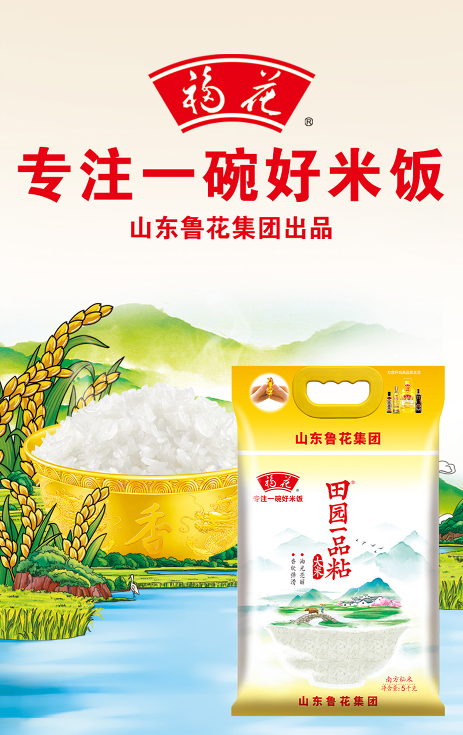 大米详情页_02.jpg
