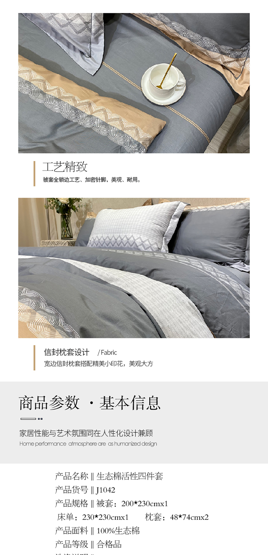 J1042-生态棉活性四件套-01_06.jpg