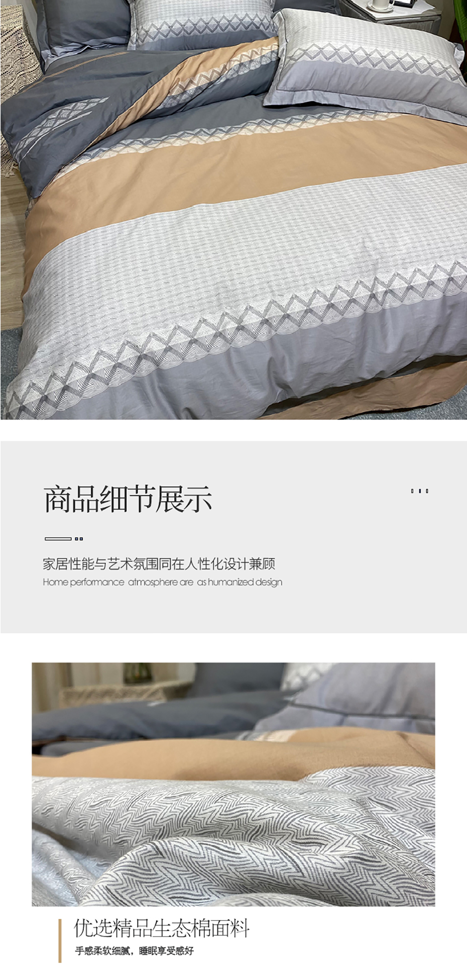 J1042-生态棉活性四件套-01_05.jpg