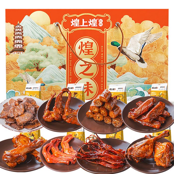 煌上煌煌之味礼盒698g（单位：盒）