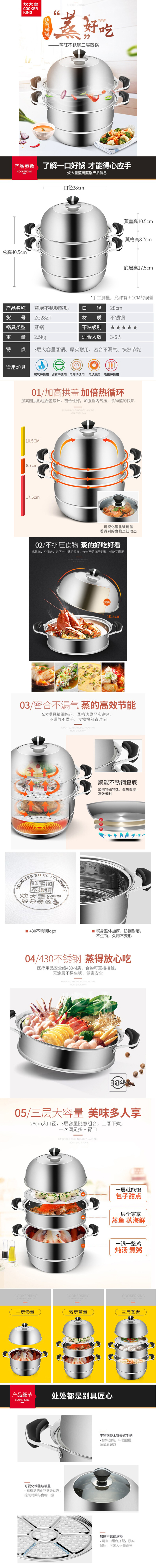 详情页整页.jpg