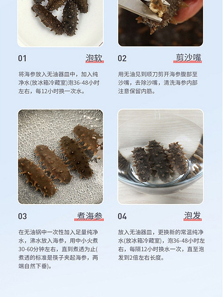 净制干海参100_13.jpg