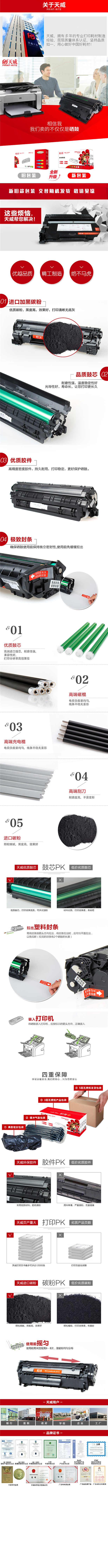 硒鼓详情页（黑硒鼓专业装）.jpg