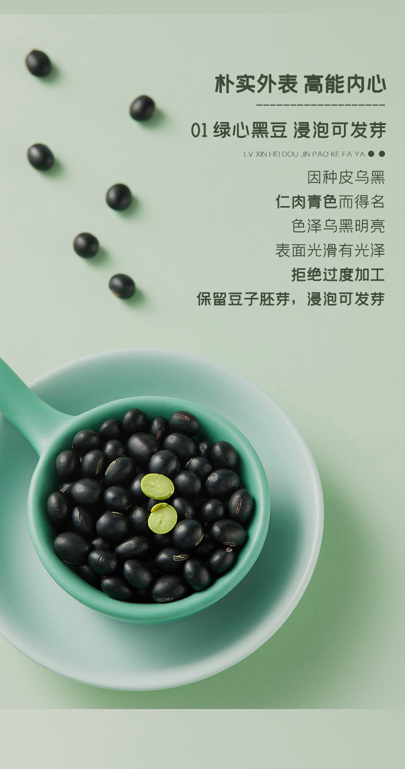 黑豆_03.jpg