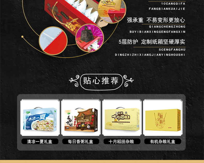 红色礼盒--详情_09.jpg