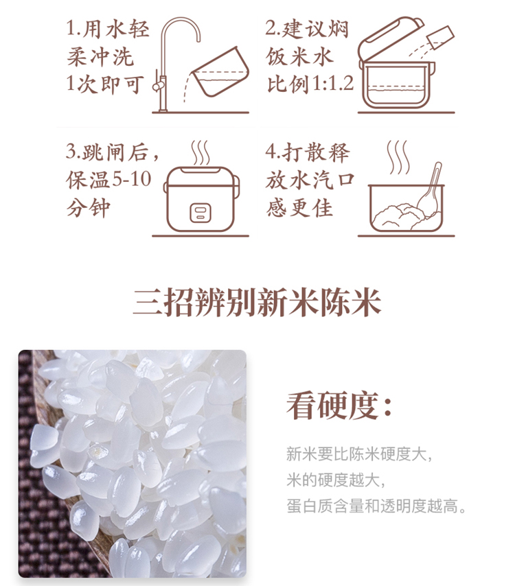 东北大米5kg详情_09.jpg