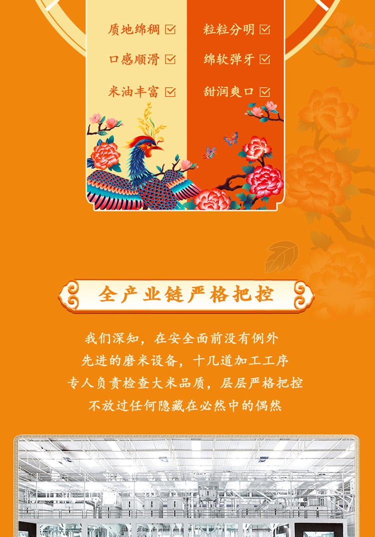 生态长粒香_07.jpg
