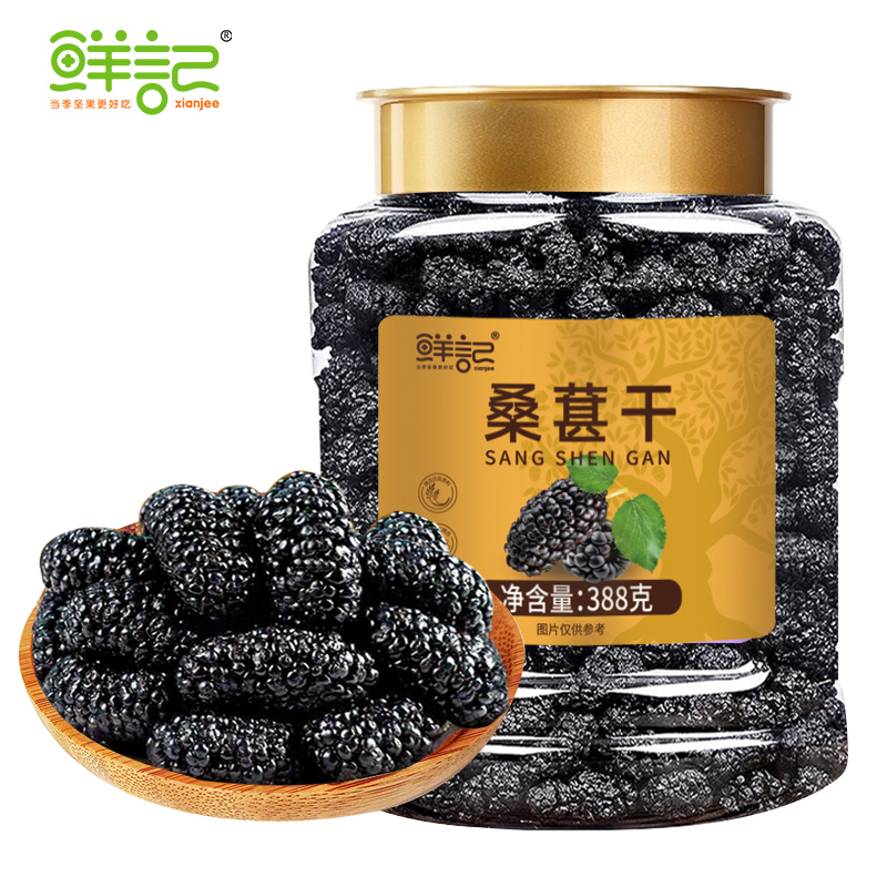 鲜记 桑葚干388g