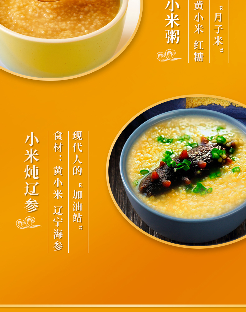 黄小米礼盒详情页7_14.jpg