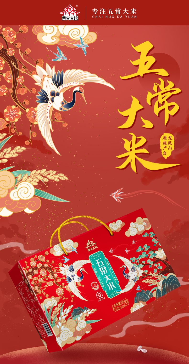 京东-礼盒3psd_01.jpg