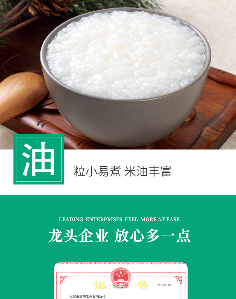 十月稻田-粥米完结版_09.jpg