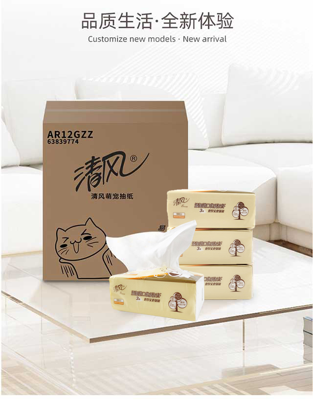 详情图-清风6包纸_04.jpg