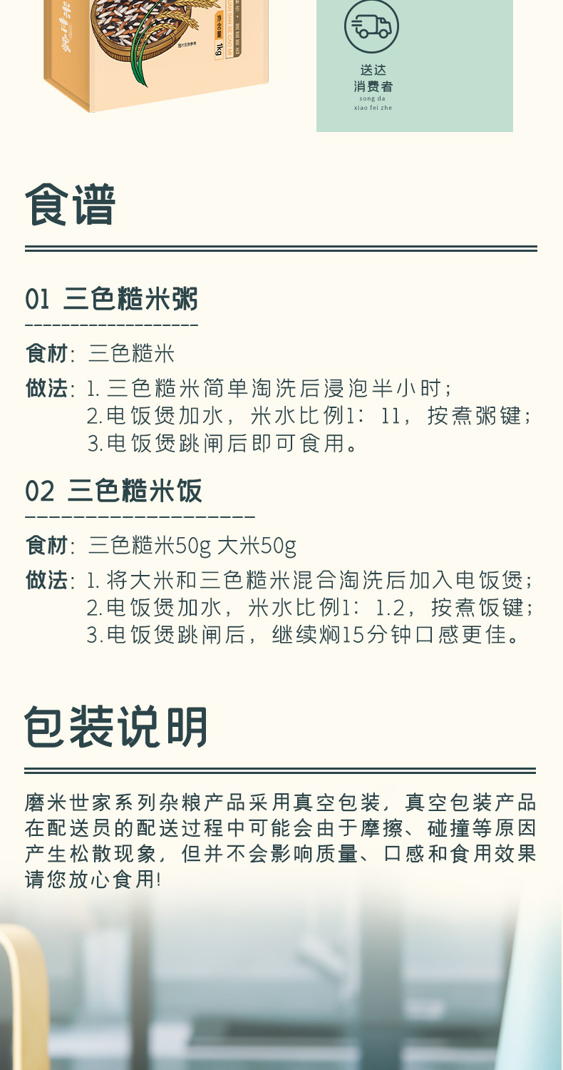 三色糙米_08.jpg
