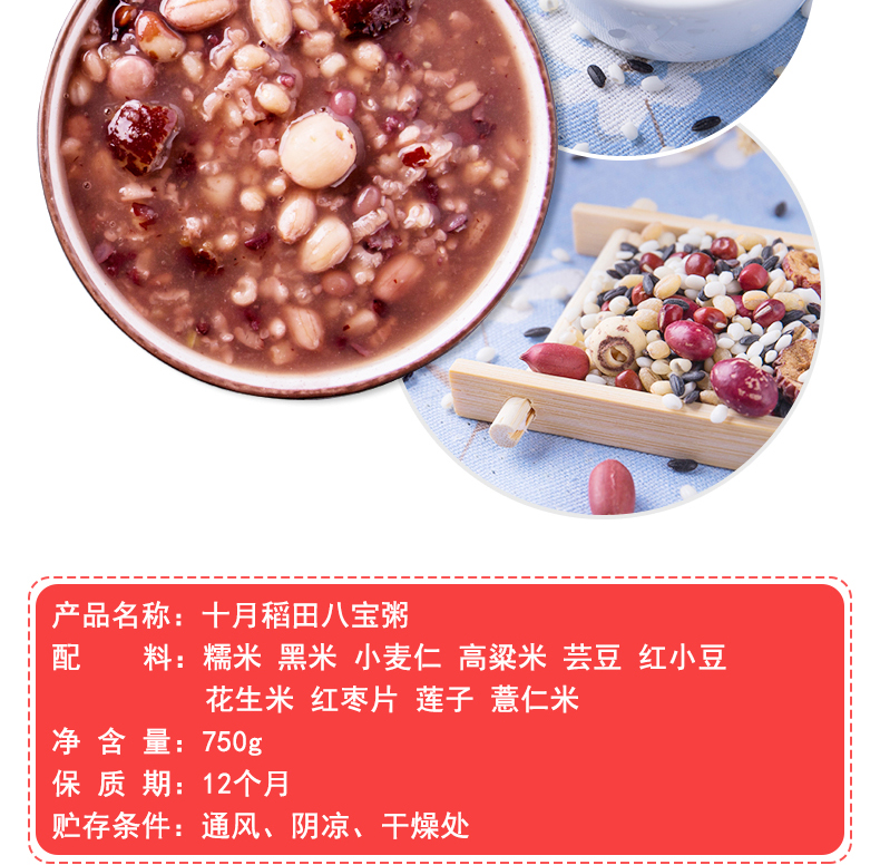 八宝粥750g_03.jpg