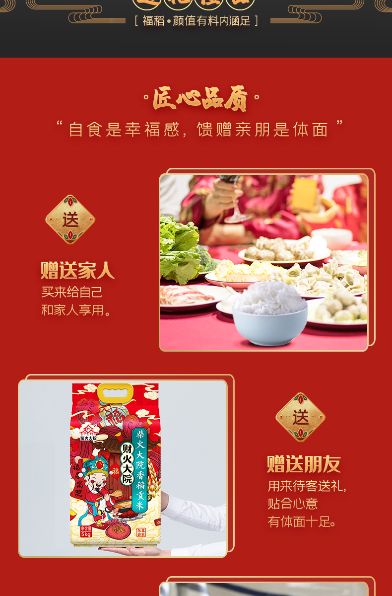 香稻贡米 (10).jpg