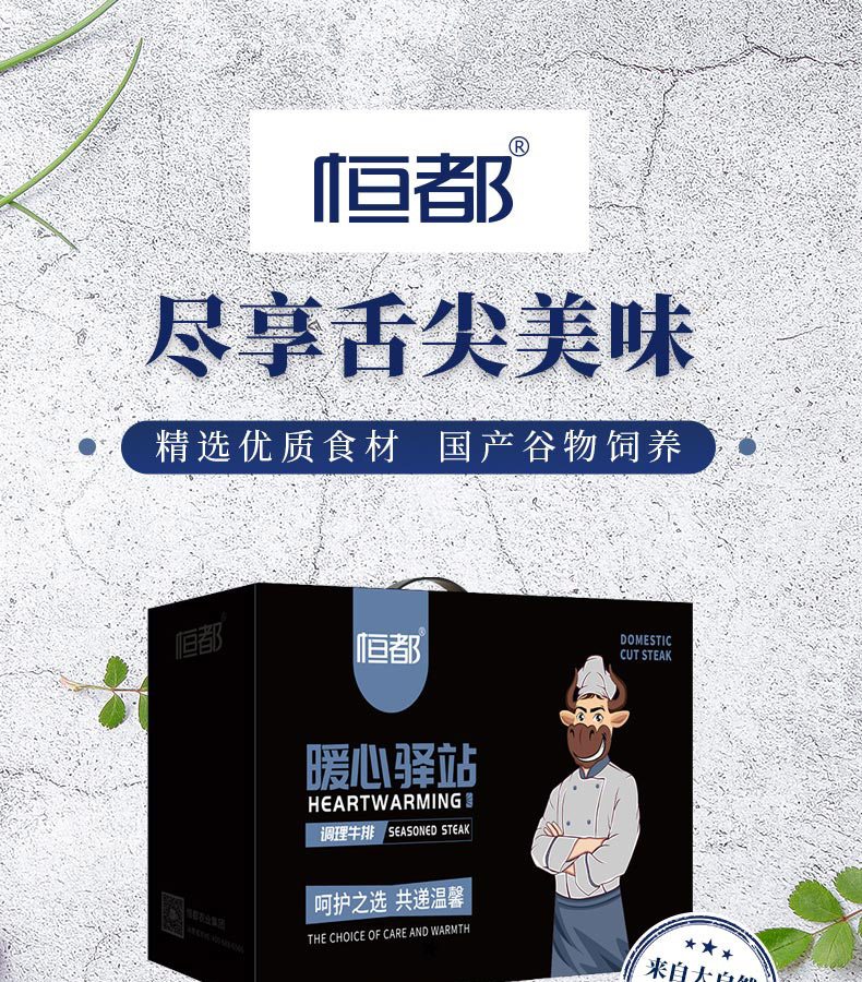 调理牛排C_01.jpg