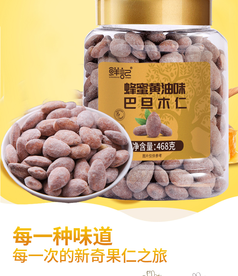 蜂蜜黄油_02.jpg
