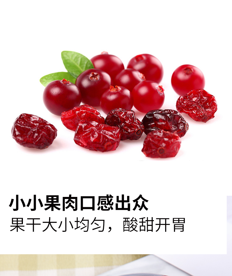 鲜记蔓越莓干详情_04.jpg