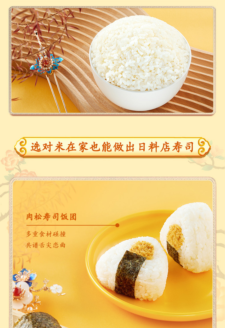 香稻贡米_06.jpg