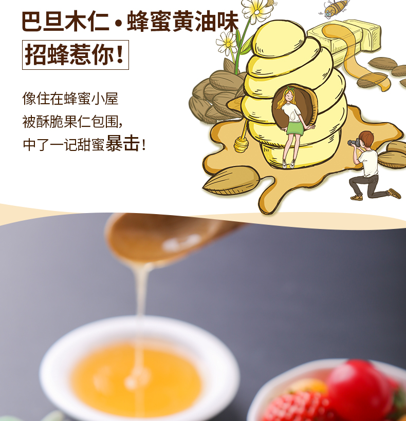 蜂蜜黄油_03.jpg