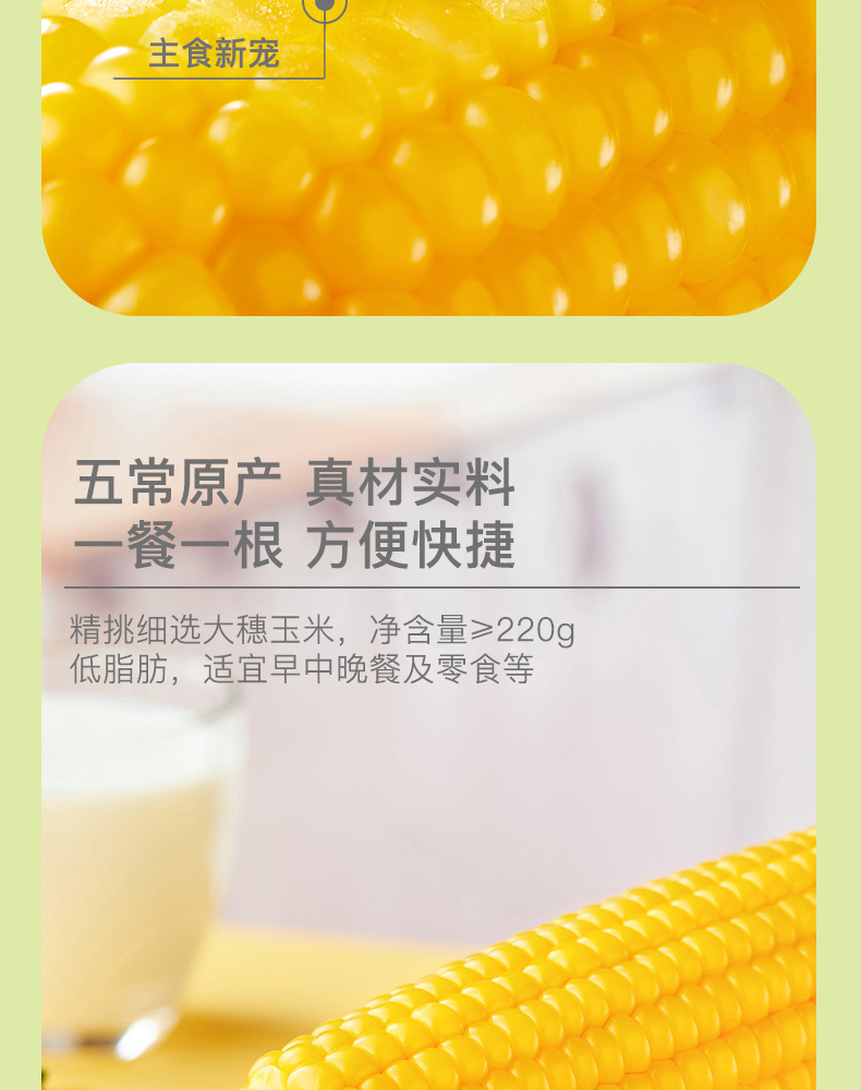 鲜食玉米_06.jpg