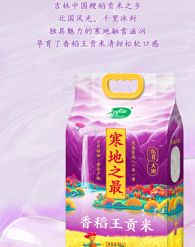 寒地之最2_03.jpg