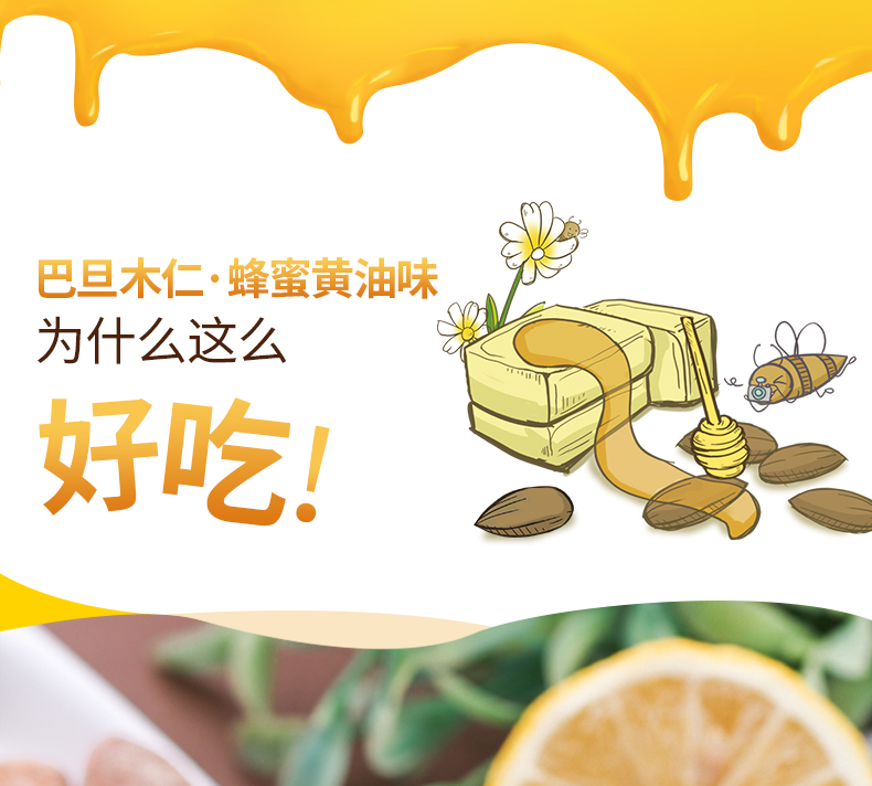蜂蜜黄油_06.jpg