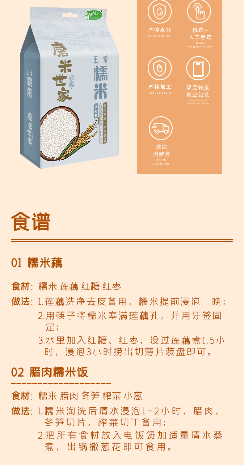 糯米1kg改_07.jpg