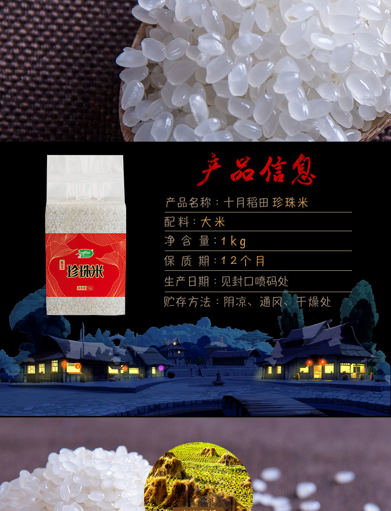 珍珠米_04.jpg