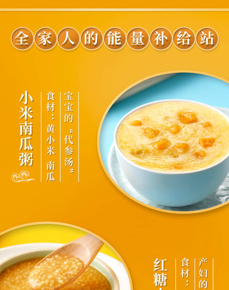 黄小米礼盒详情页7_13.jpg