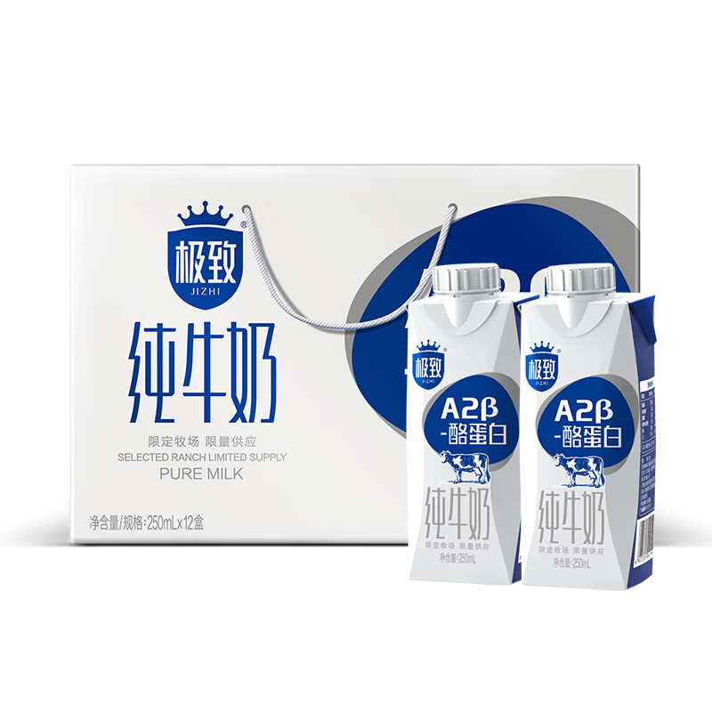 三元极致A2纯牛奶（梦幻盖)-sn