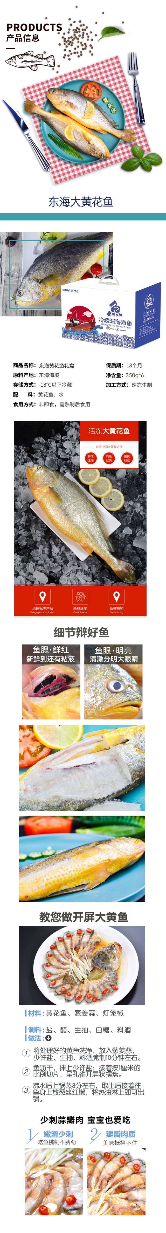 东海黄花鱼_副本.jpg