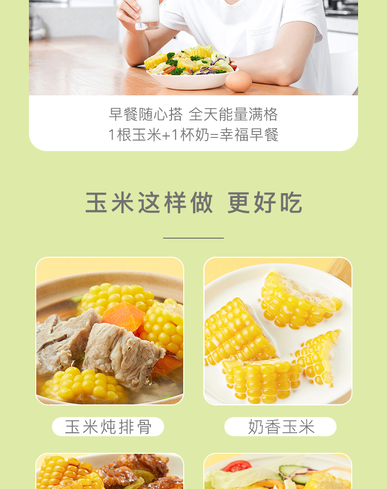 鲜食玉米_11.jpg