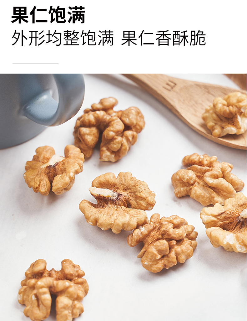 核桃仁500g新的_05.jpg