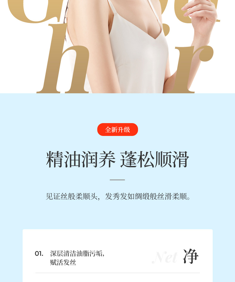 亮泽丝滑_04.jpg