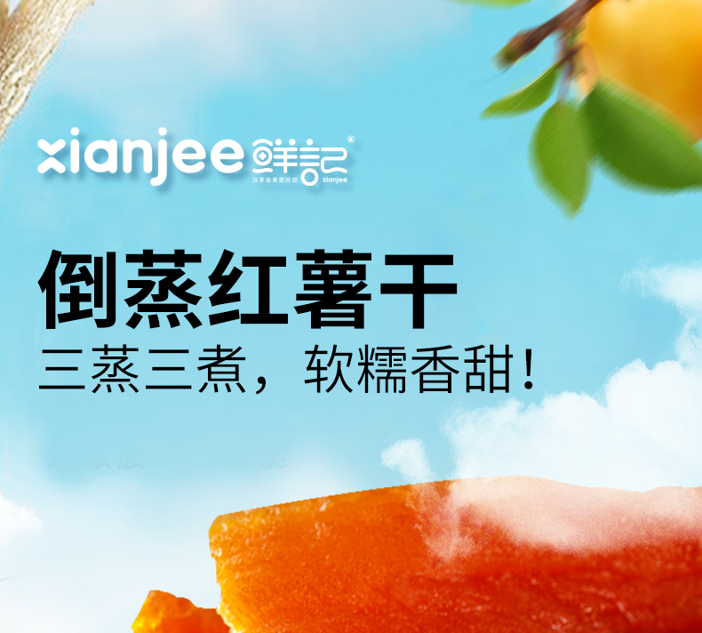 倒蒸红薯_01.jpg