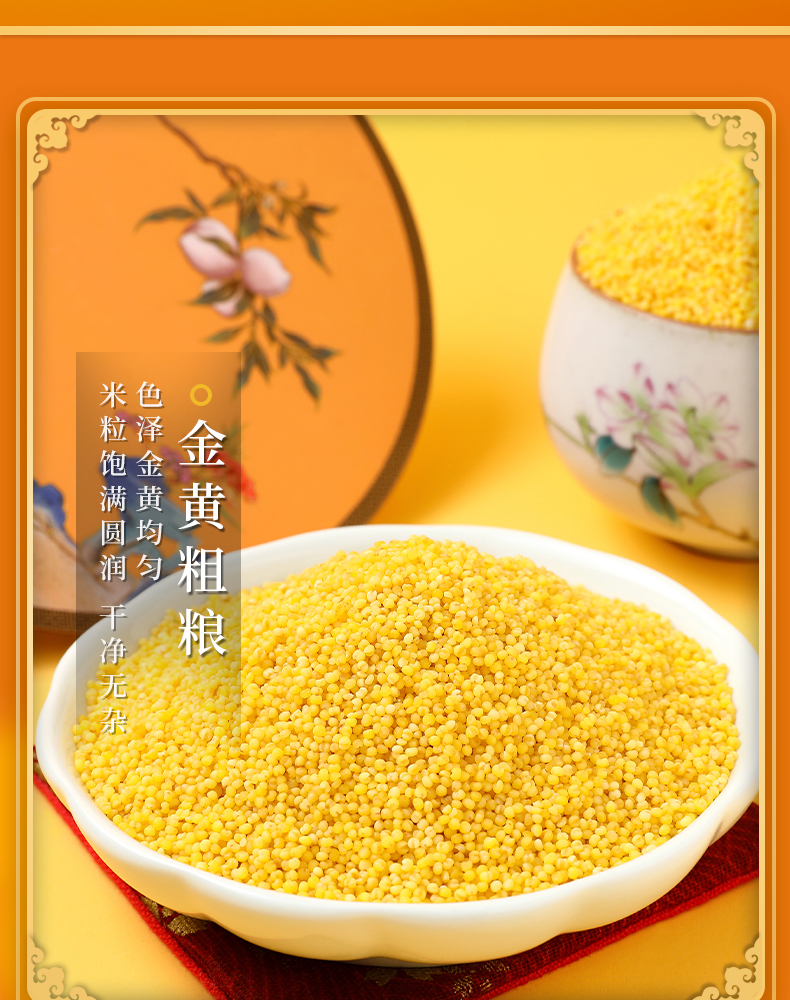 黄小米礼盒详情页7_08.jpg