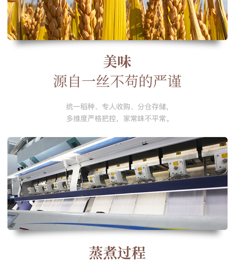 东北大米5kg详情_08.jpg