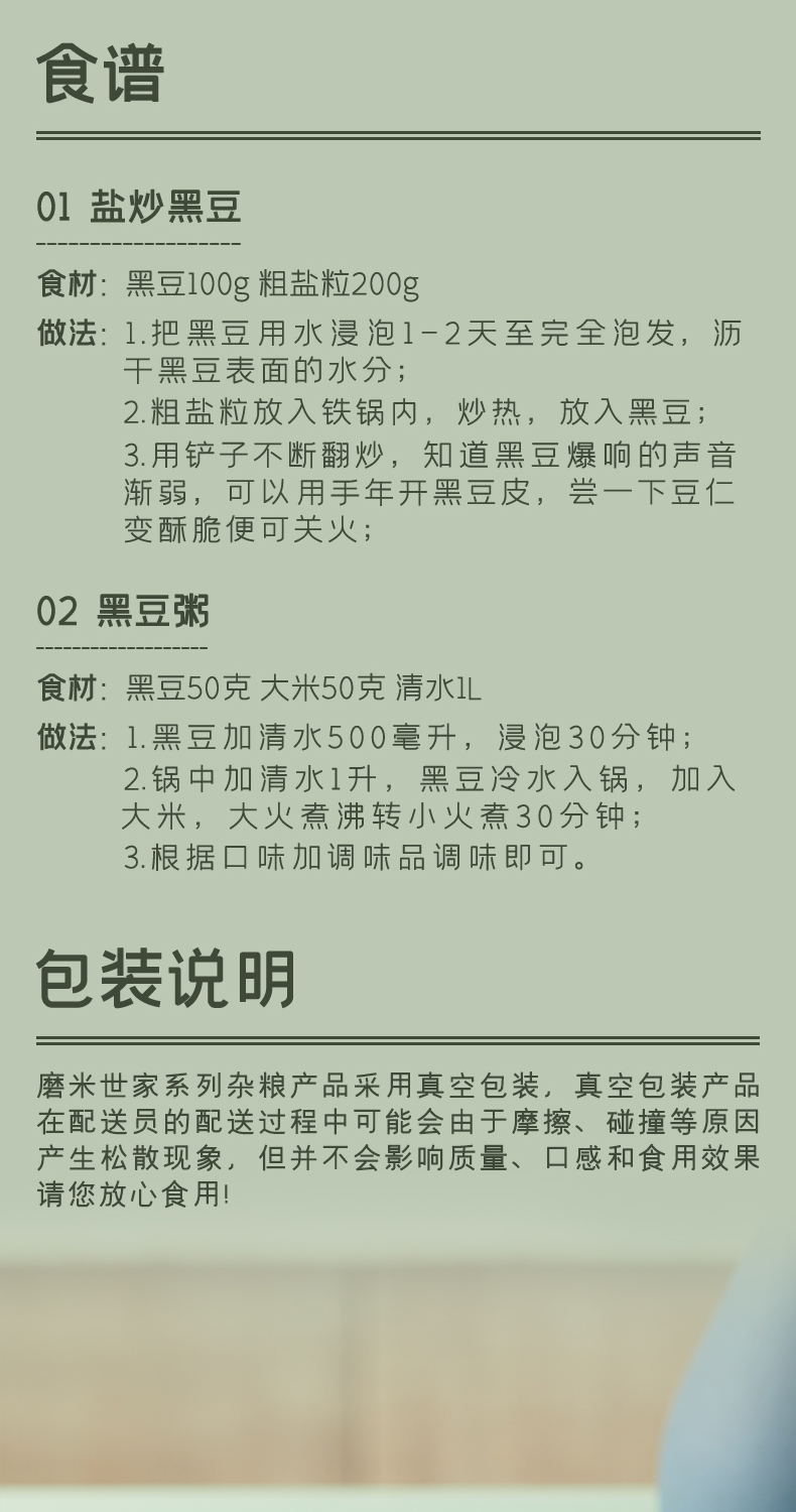 黑豆_08.jpg