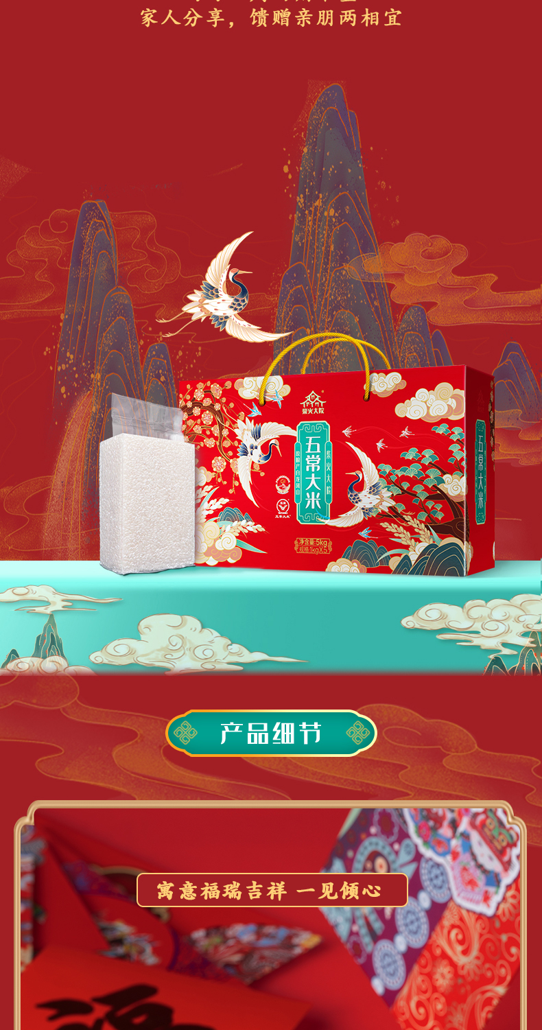 京东-礼盒3psd_04.jpg