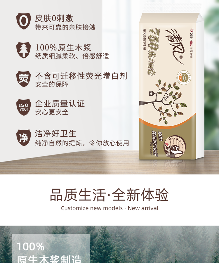 无芯卷纸详情_05.png