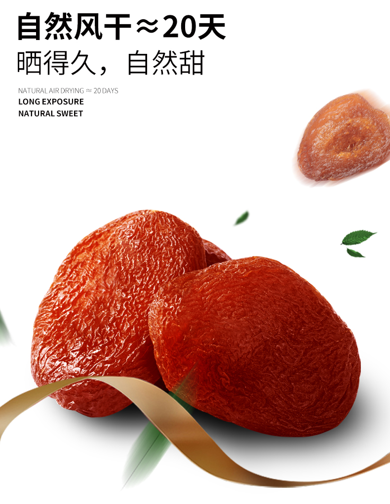 鲜记土耳其杏干05.jpg