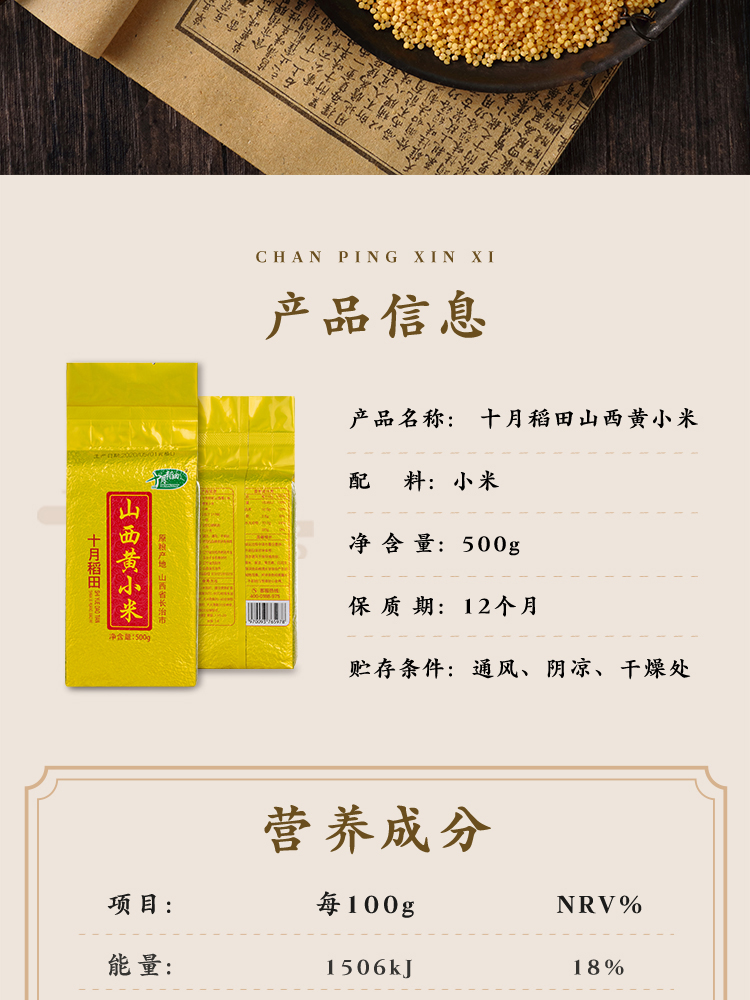 山西黄小米500g_05.jpg
