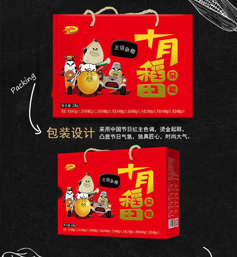 红色礼盒--详情_03.jpg