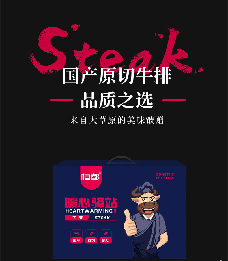 牛排B_01.jpg