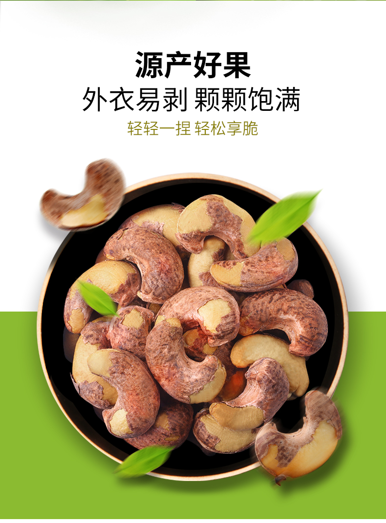 带皮腰果400g_02.jpg