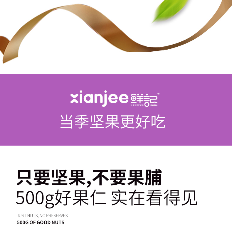 混合果仁_08.jpg